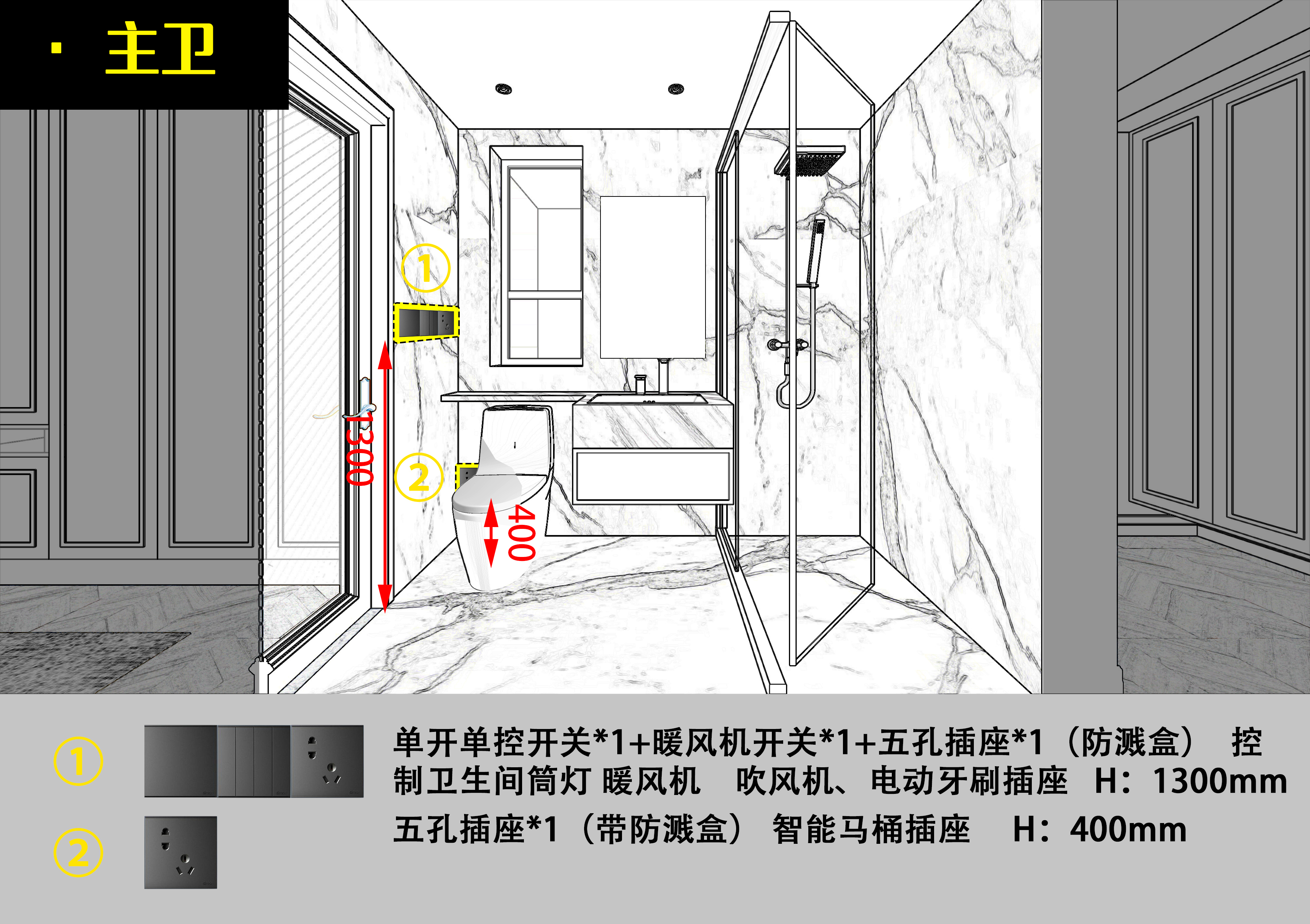 全屋开关插座尺寸布局图,开关插座入口不漏线
