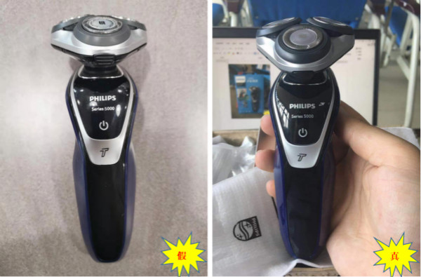 打假飞利浦剃须刀,飞利浦剃须刀造假案