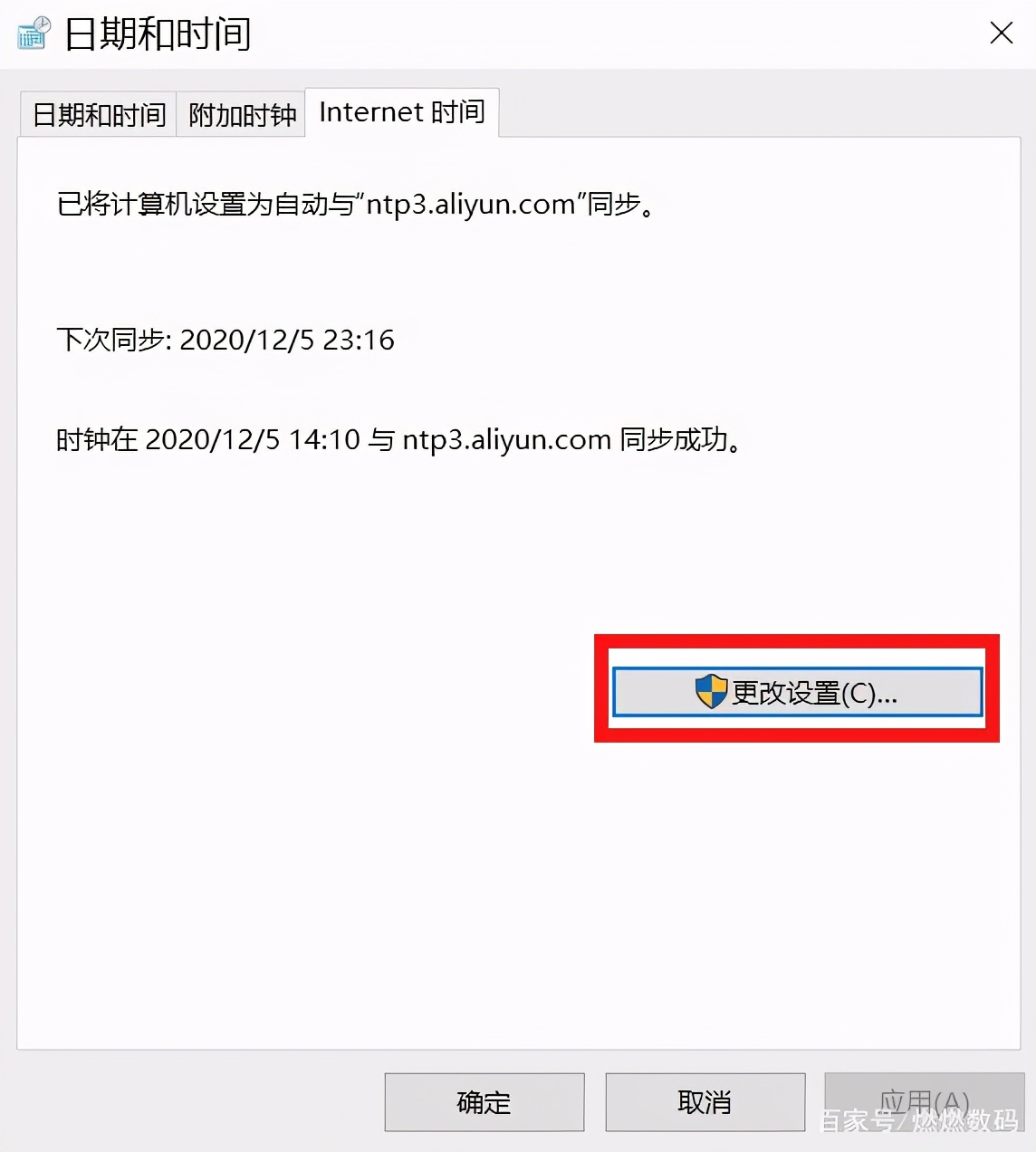 win10电脑时间怎么自动校准,电脑时间设置不动怎么设置