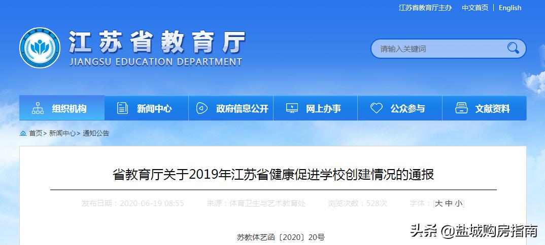 盐城有哪些高品质的学区房,盐城鹿鸣初级中学有哪些学区房