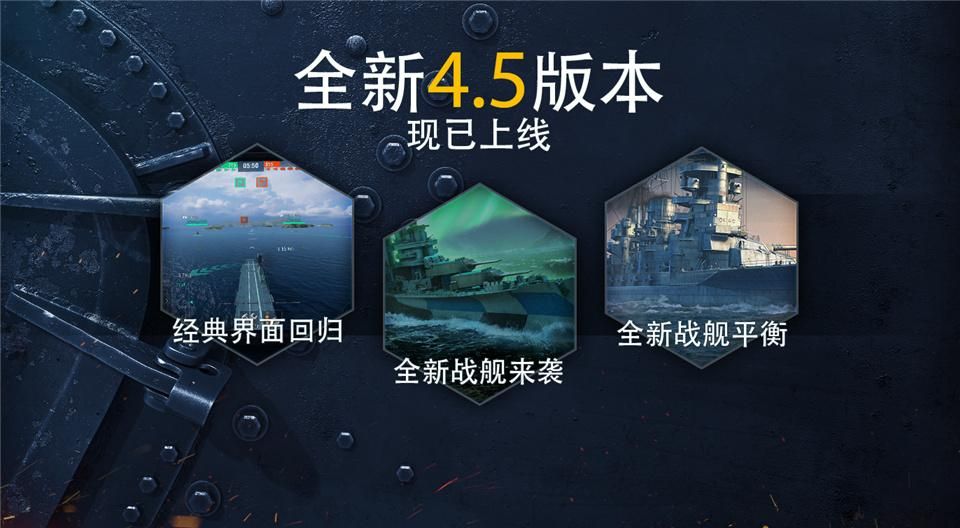 战舰世界闪击战胜利远航,战舰世界闪击战近战之王