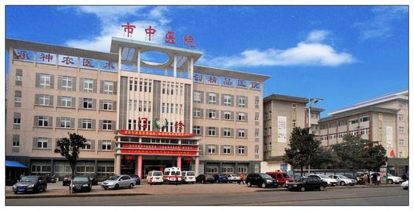 湖北省中医医院标志,湖北省洪湖市中医医院