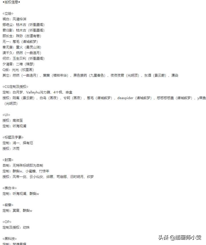 插画基础入门教程画师自学教程,学插画多久可以成为高端画师