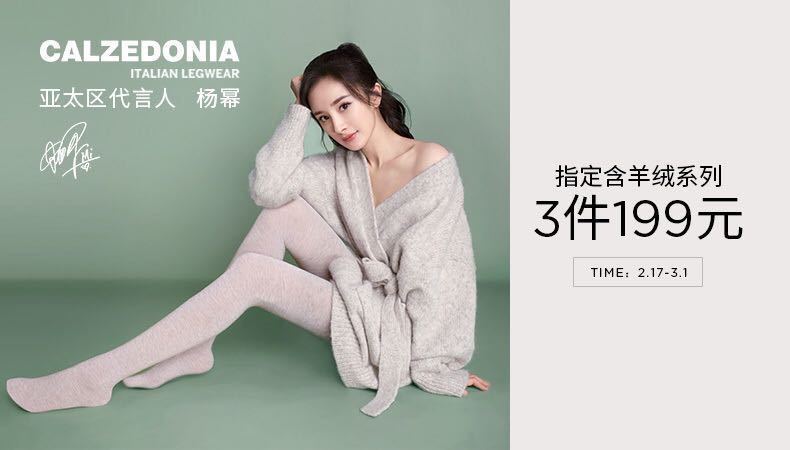 杨幂新代言的是什么品牌衣服,杨幂代言穿搭