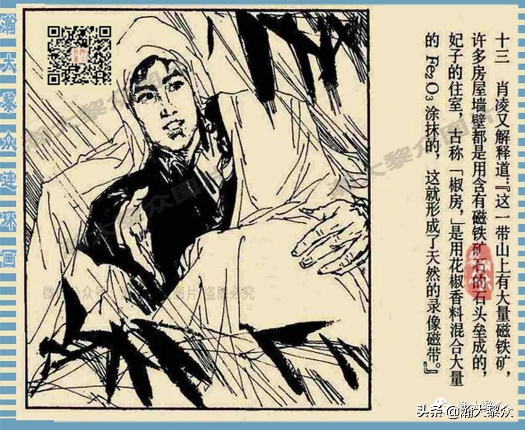 连环画长生殿卢延光版,十大诡异故事连环画