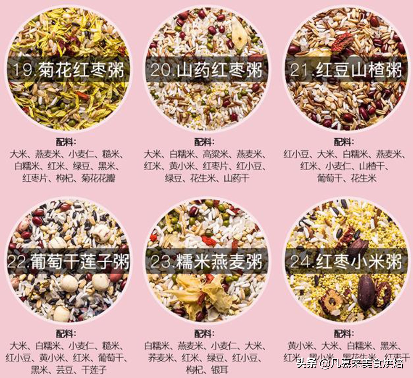 早餐吃什么五谷杂粮粥好,一份营养的五谷杂粮早餐