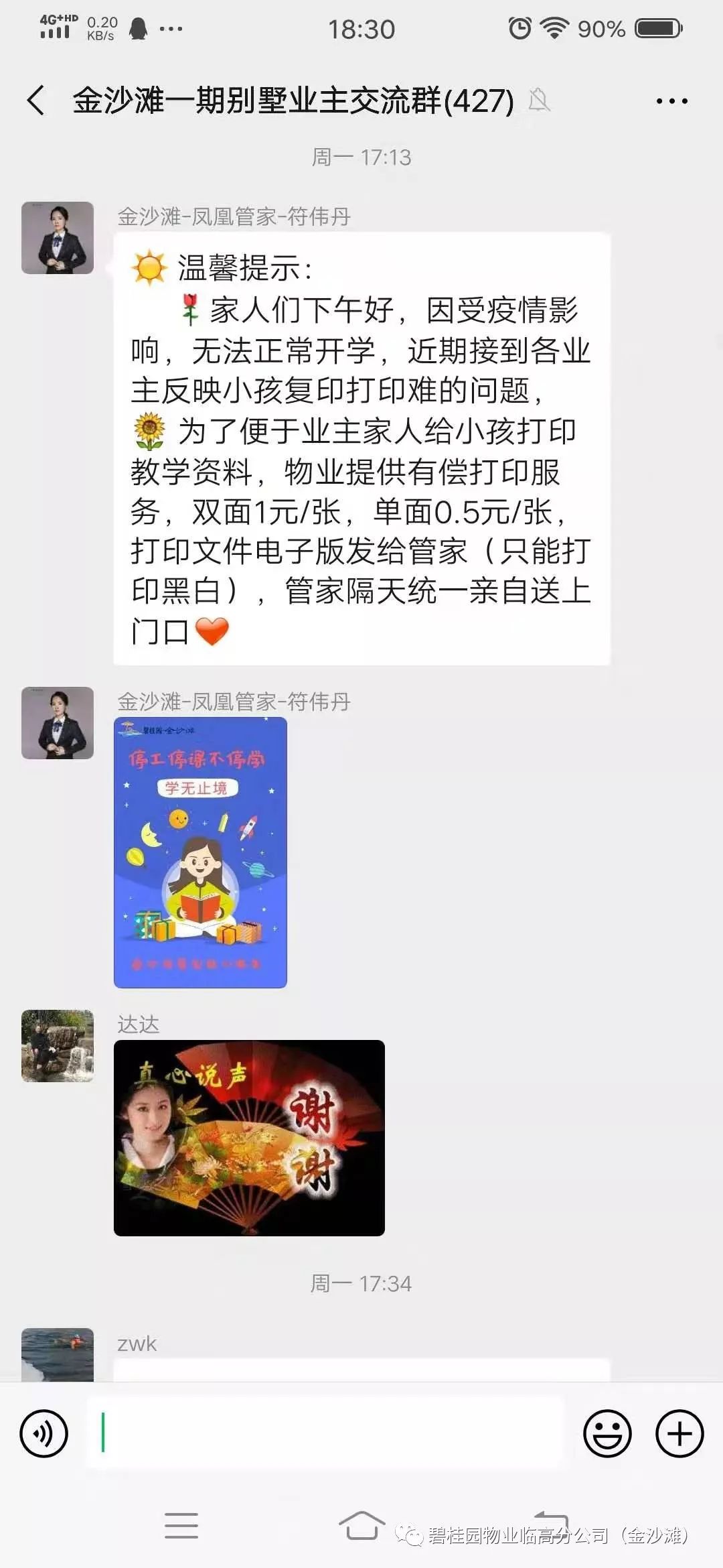 齐心协力抗疫共盼春暖,聚心凝力同心抗疫