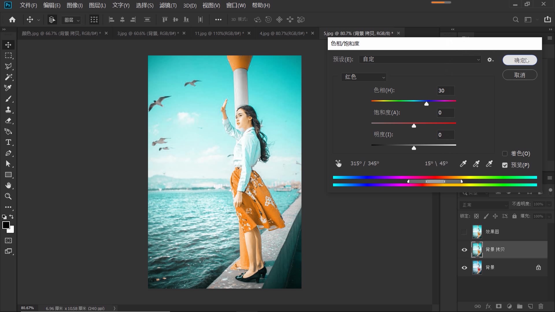 cameraraw夜景青橙色调调色教程,ps教程色彩平衡实用方法