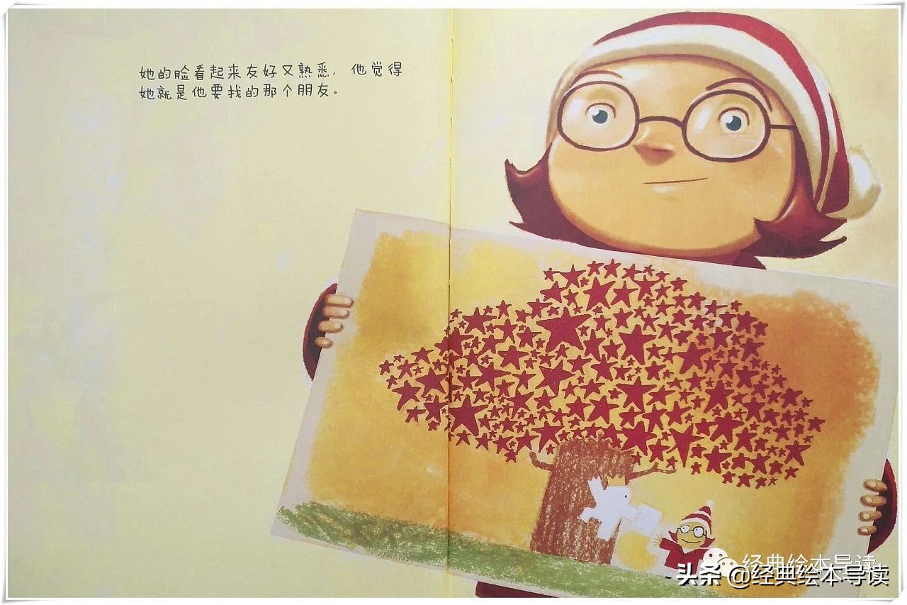 充满勇气的奇妙旅程——《小白找朋友》导读