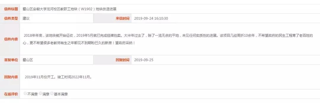 安大龙河校区效果图,安大龙河校区回迁楼