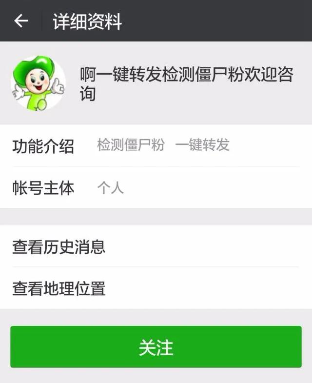 清理微信僵尸粉被骗了,清理微信僵尸粉被骗