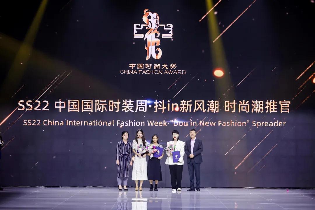 中国时尚大奖视频,2021年度中国时尚大奖颁奖公告
