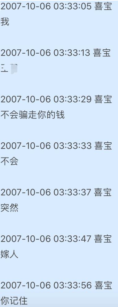 吴秀波小三狱中近况疑曝光：那些叫喜宝的女人，下场都很惨