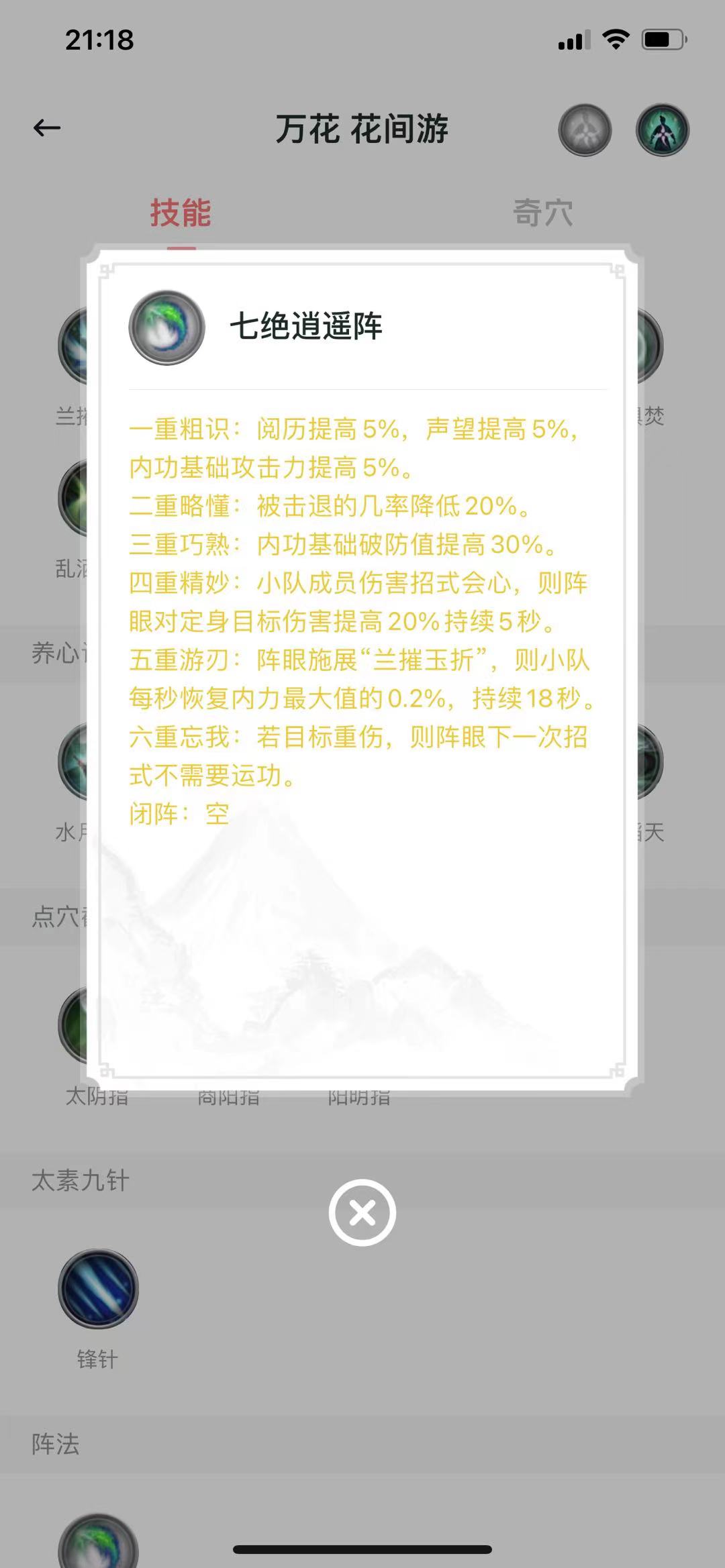 剑网三2024蓬莱pve输出手法,剑网3最强万花