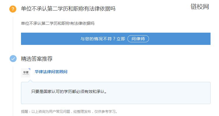 第二学历网络教育有用吗,第二学历到底有没有用