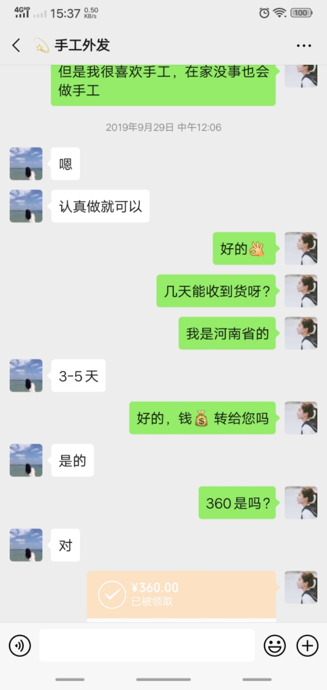 手工活被骗的经历,手工活被骗有什么套路