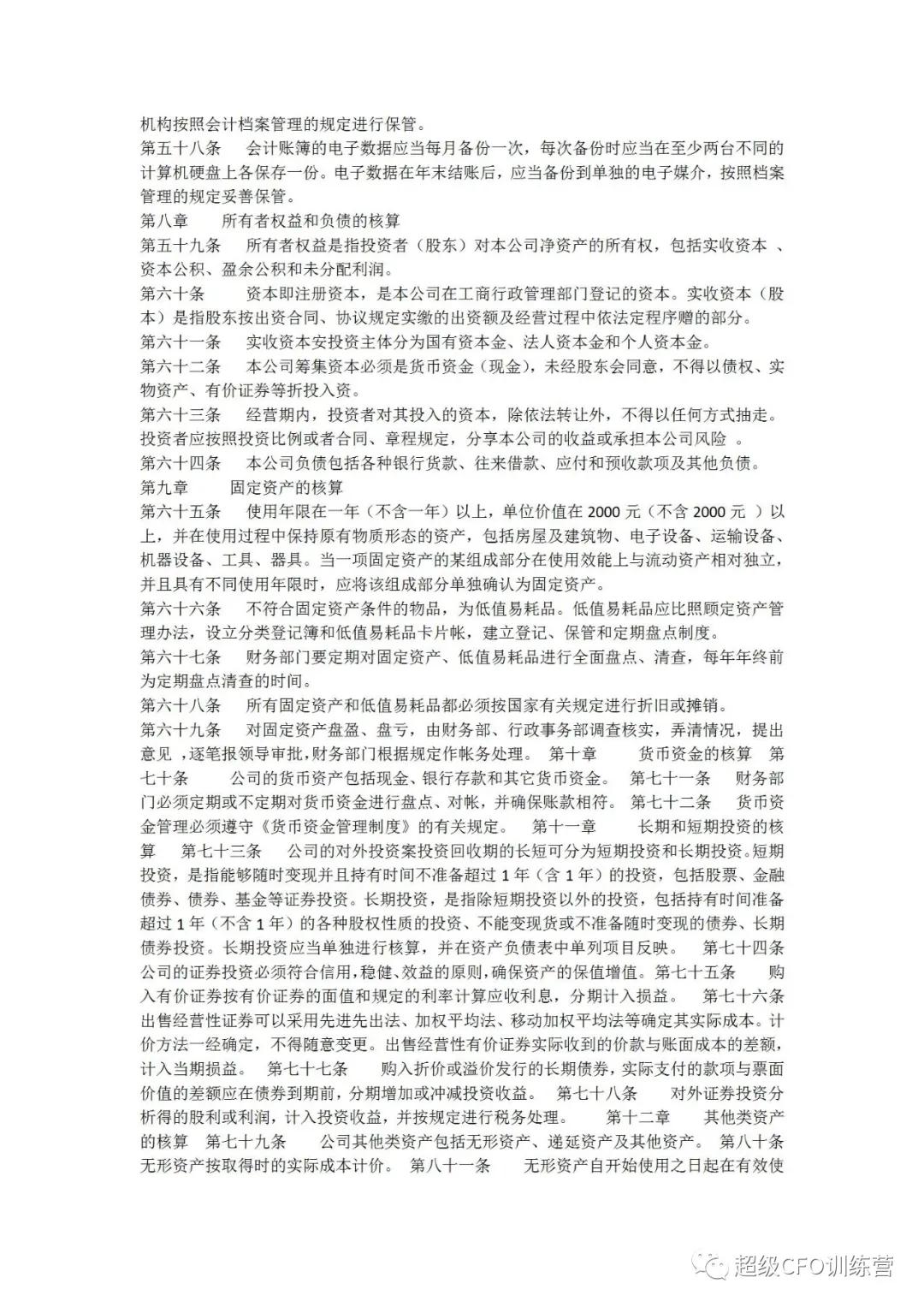 生产企业会计整个流程及详解,生产企业会计实务操作