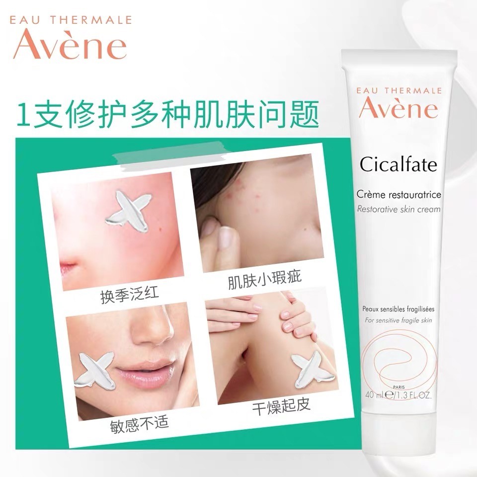 雅漾修复霜成分表,雅漾修护舒缓保湿霜的用法