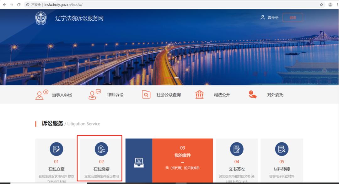 网上怎么缴纳诉讼费步骤北京,诉讼费如何缴纳网上怎么缴费