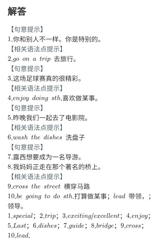 冀教版七年级下册英语31课翻译,冀教版英语七年级下册知识点整理