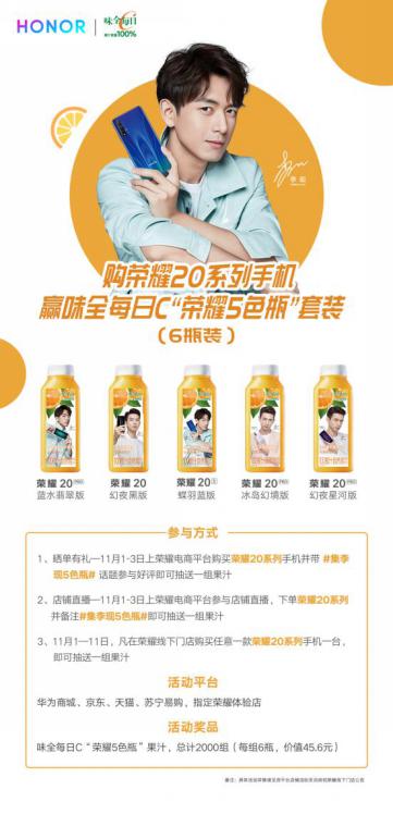 李现荣耀20s发布会完整,李现荣耀30新品