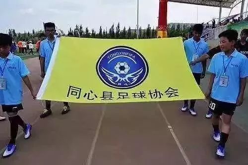 同心县校园足球联赛,同心县足球比赛