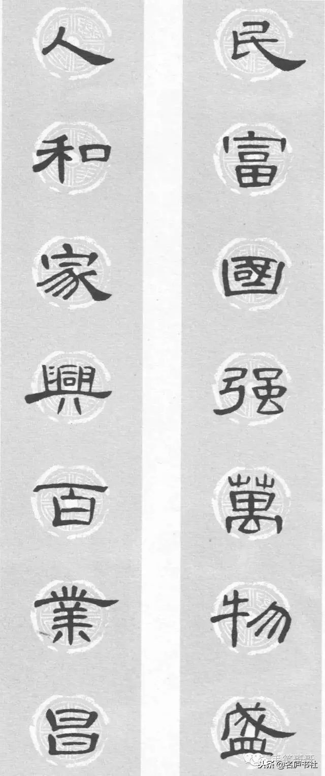 曹全碑春联2024龙年春联新款七字,2022年隶书曹全碑春联360图片