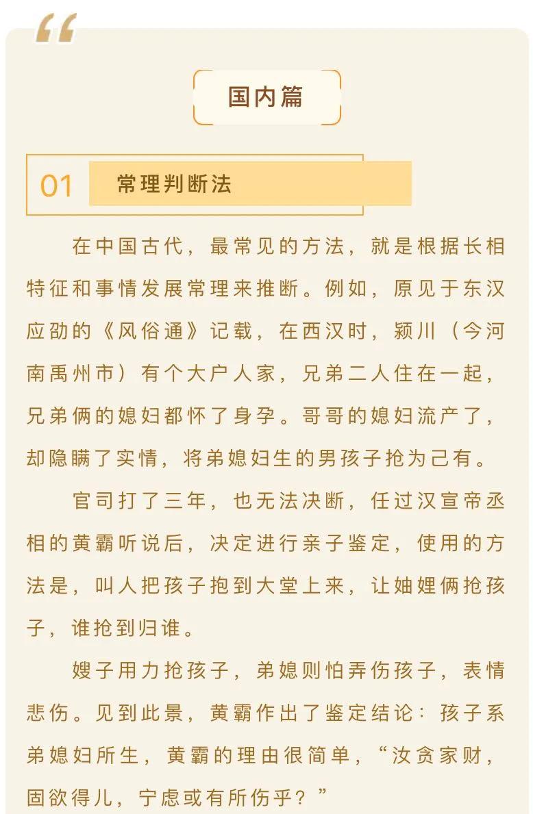 亲子鉴定那些事儿,亲子鉴定的那些事儿