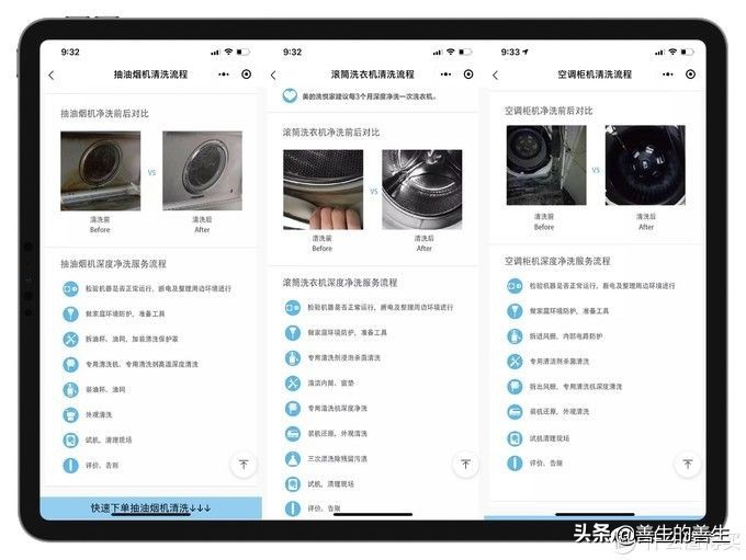 美的油烟机官方专业清洗,美的专业油烟机清洗全过程
