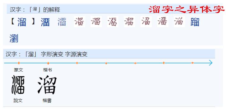 中文的文字构成背后逻辑导向研究之一七三