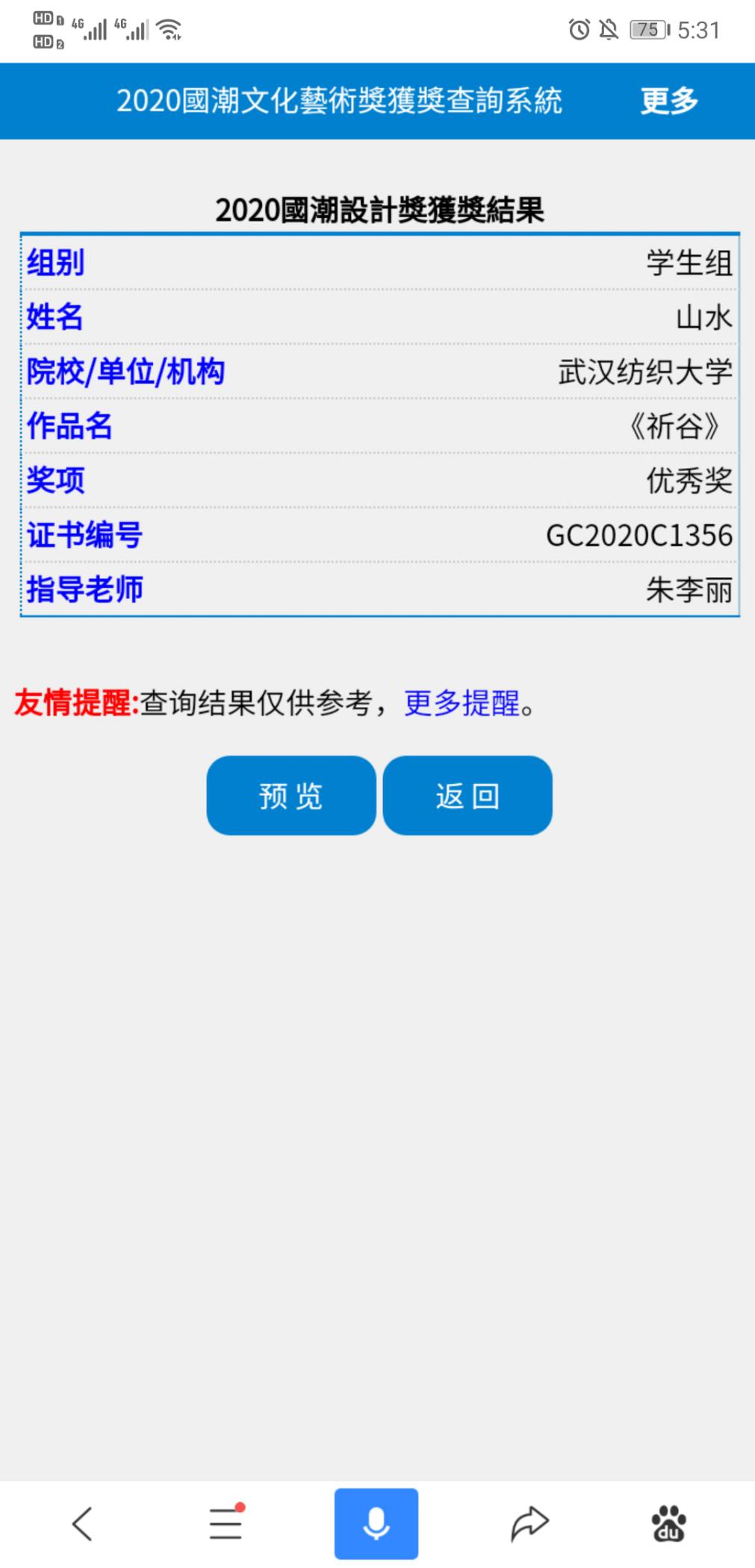 大赞国潮！武汉女大学生把饭盒做成天坛，获全国设计大奖