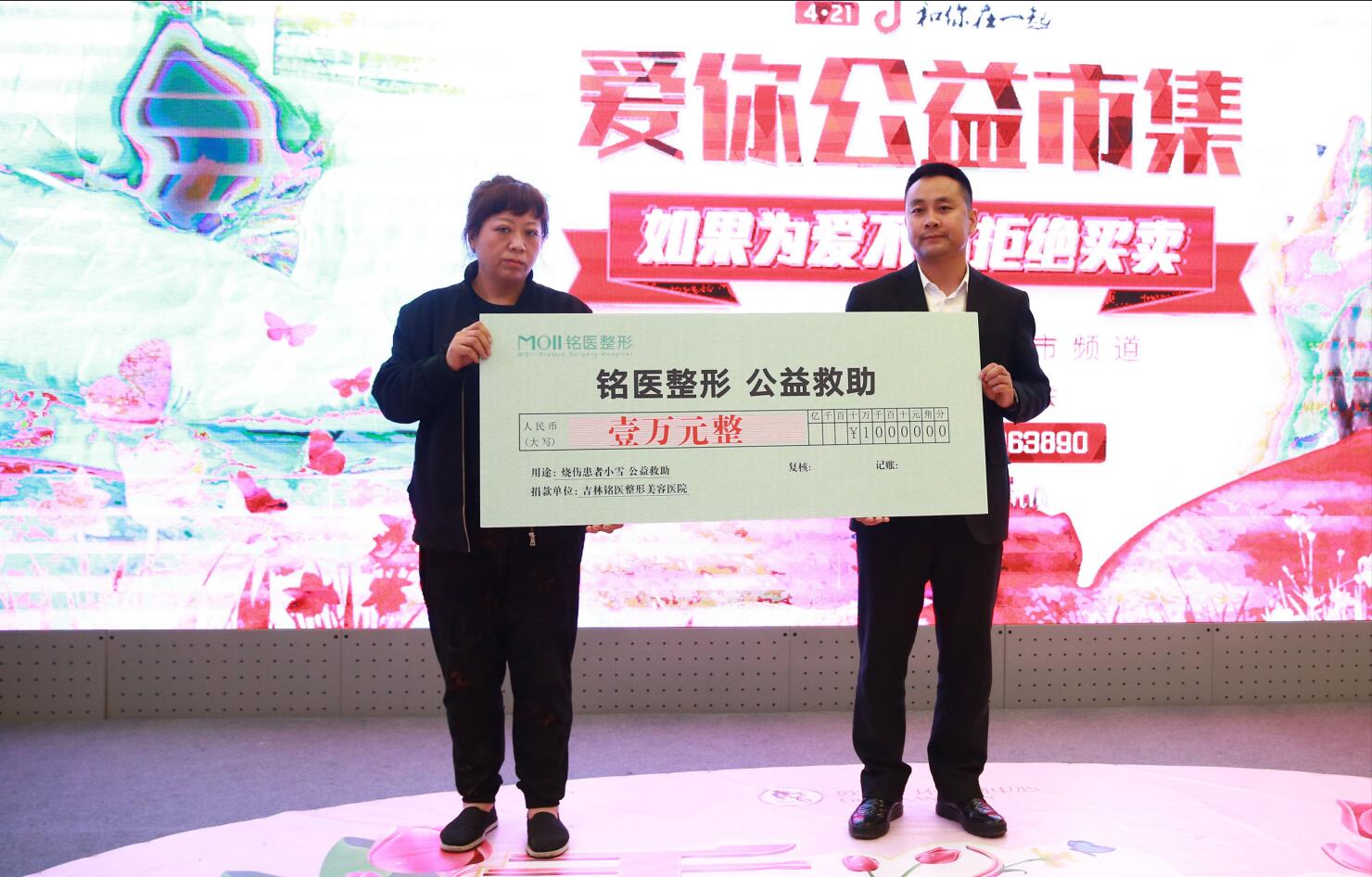 已做完第四次手术状态平稳铭医专家团表示愿意免费帮她修复容颜