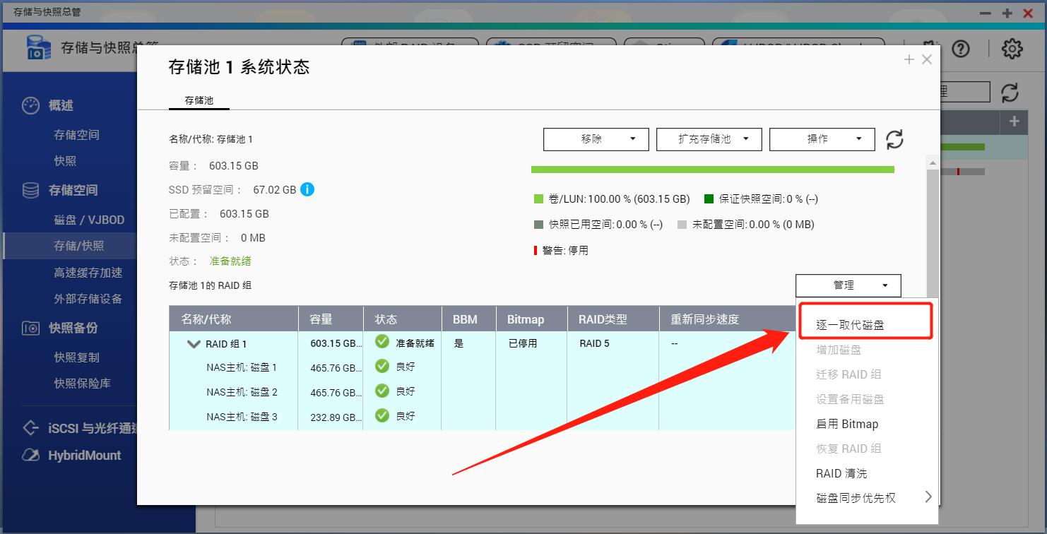 手把手教你玩转nas之新手入门,nas入门知识