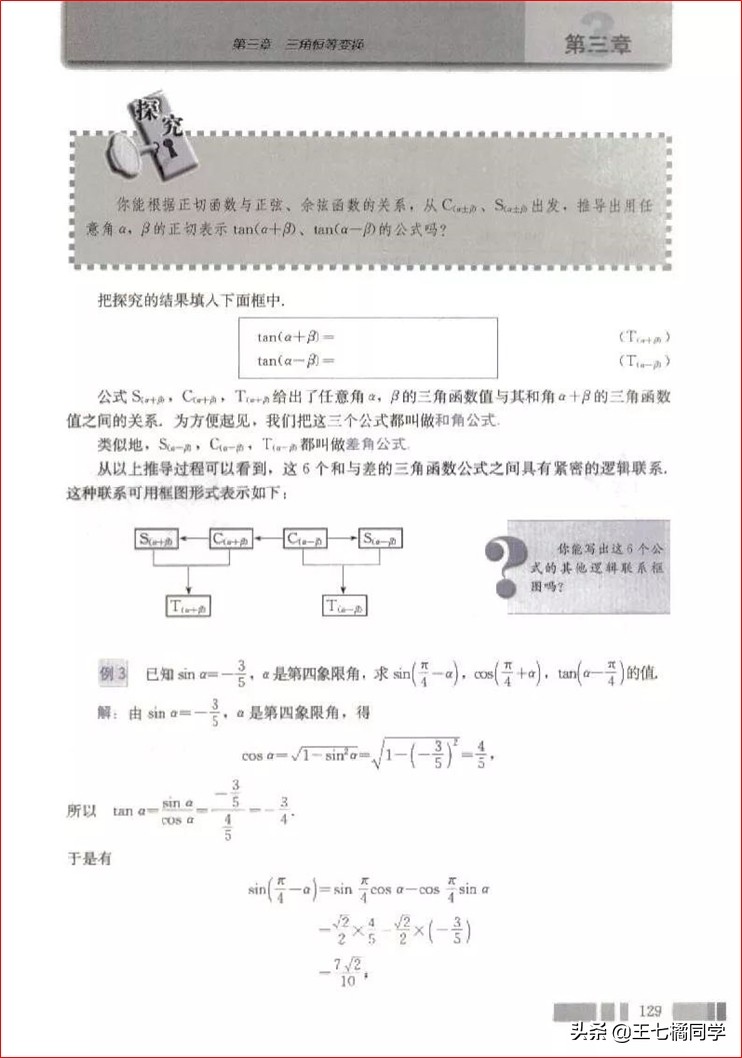 高一数学必修四免费教学视频,高中人教版必修四数学重点知识点