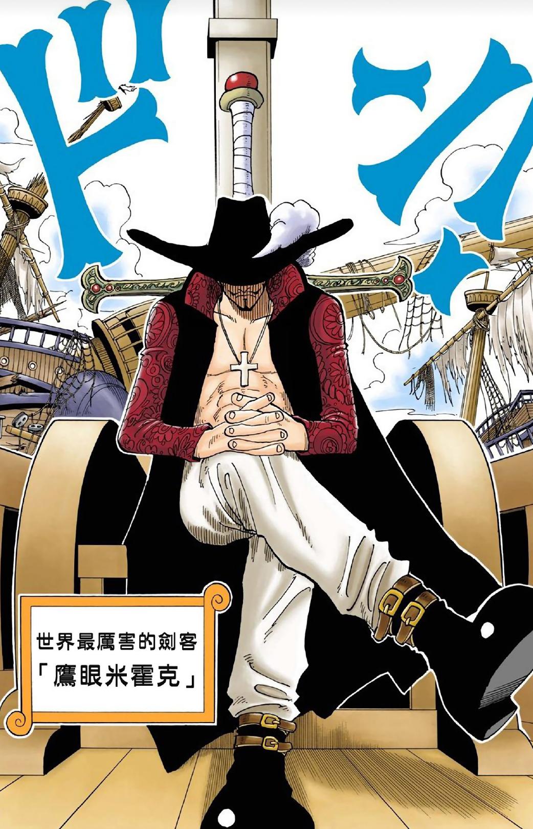 海贼王刀种类及图片,海贼王中黑刀是什么级别的刀