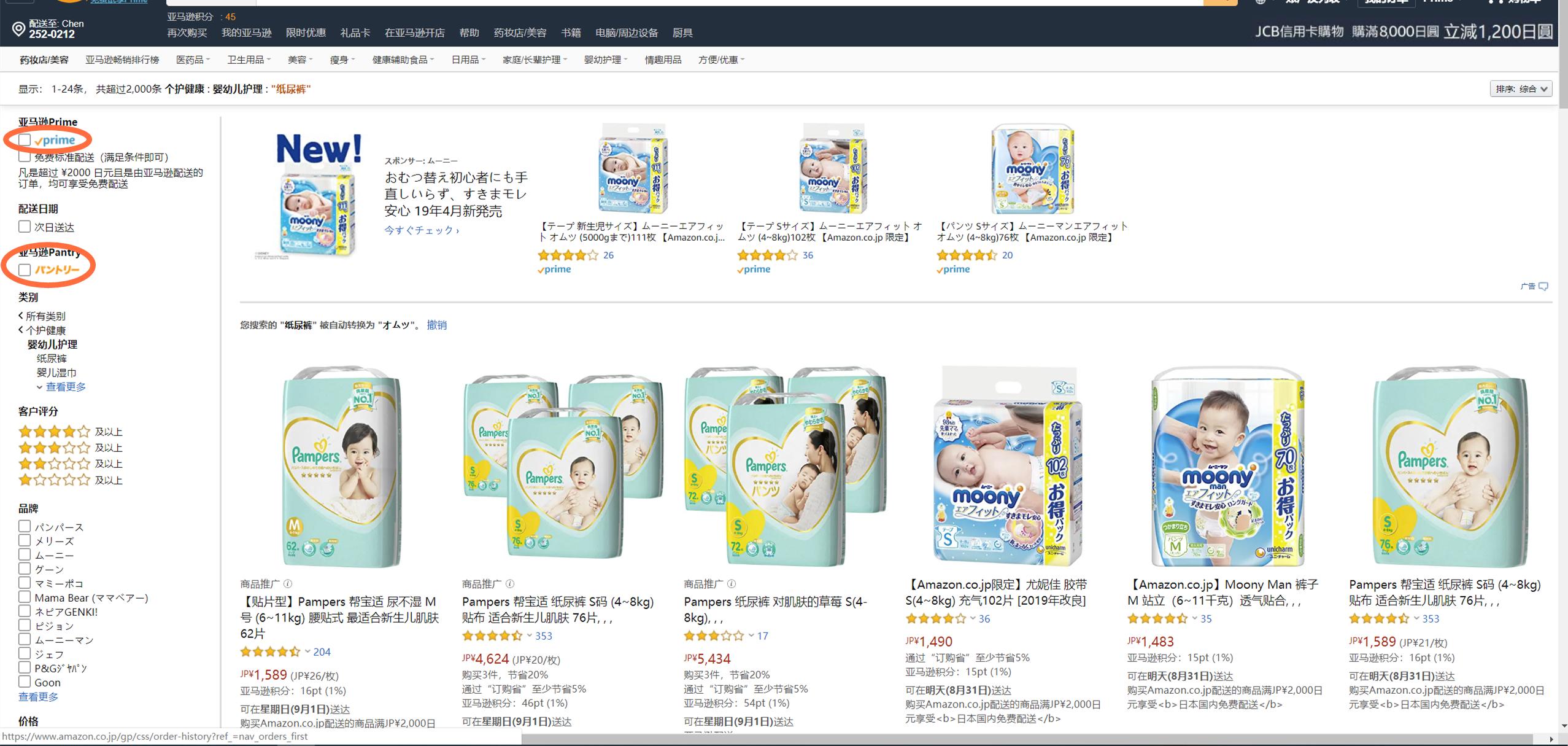 在日本哪里能买纸尿裤,日本在哪里买纸尿裤