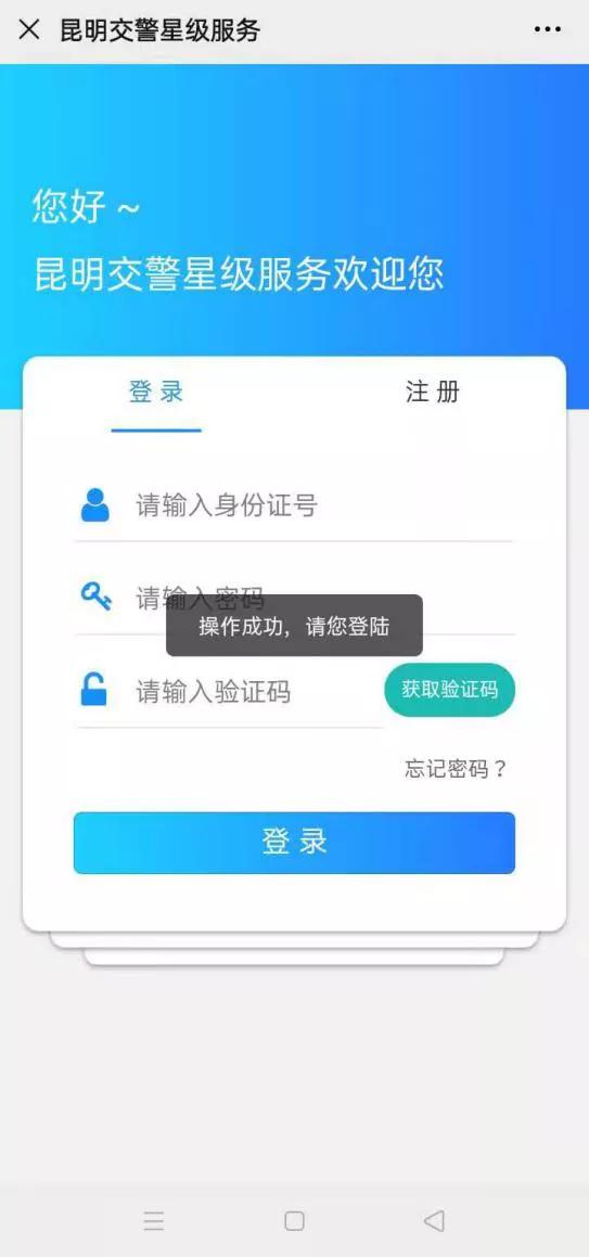 星级服务怎样使用,星级用户密码忘记了怎么办
