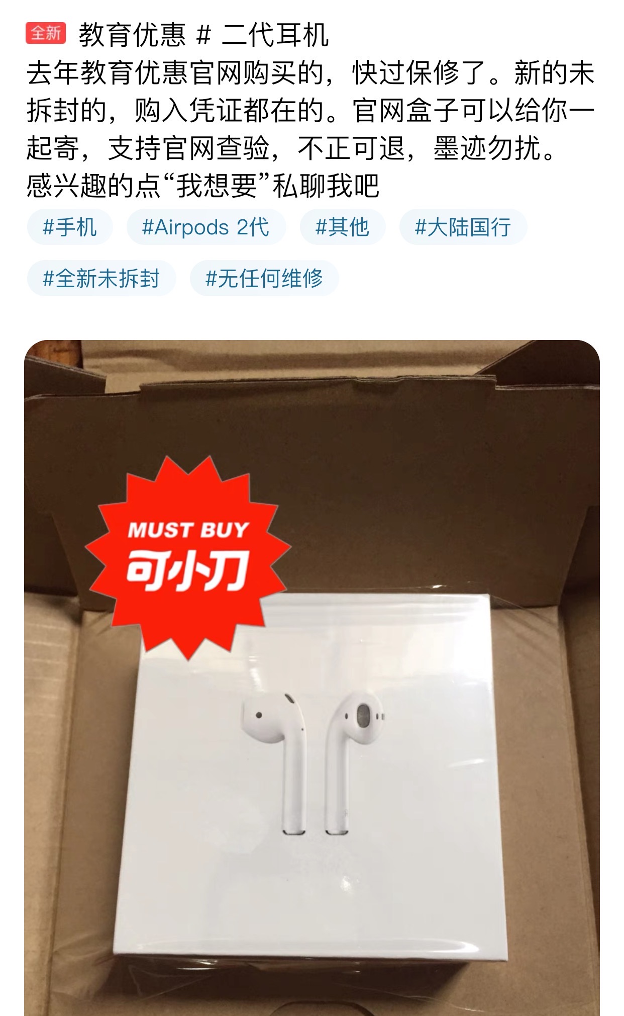 苹果教育优惠是不是便宜一点,苹果教育优惠交易失败