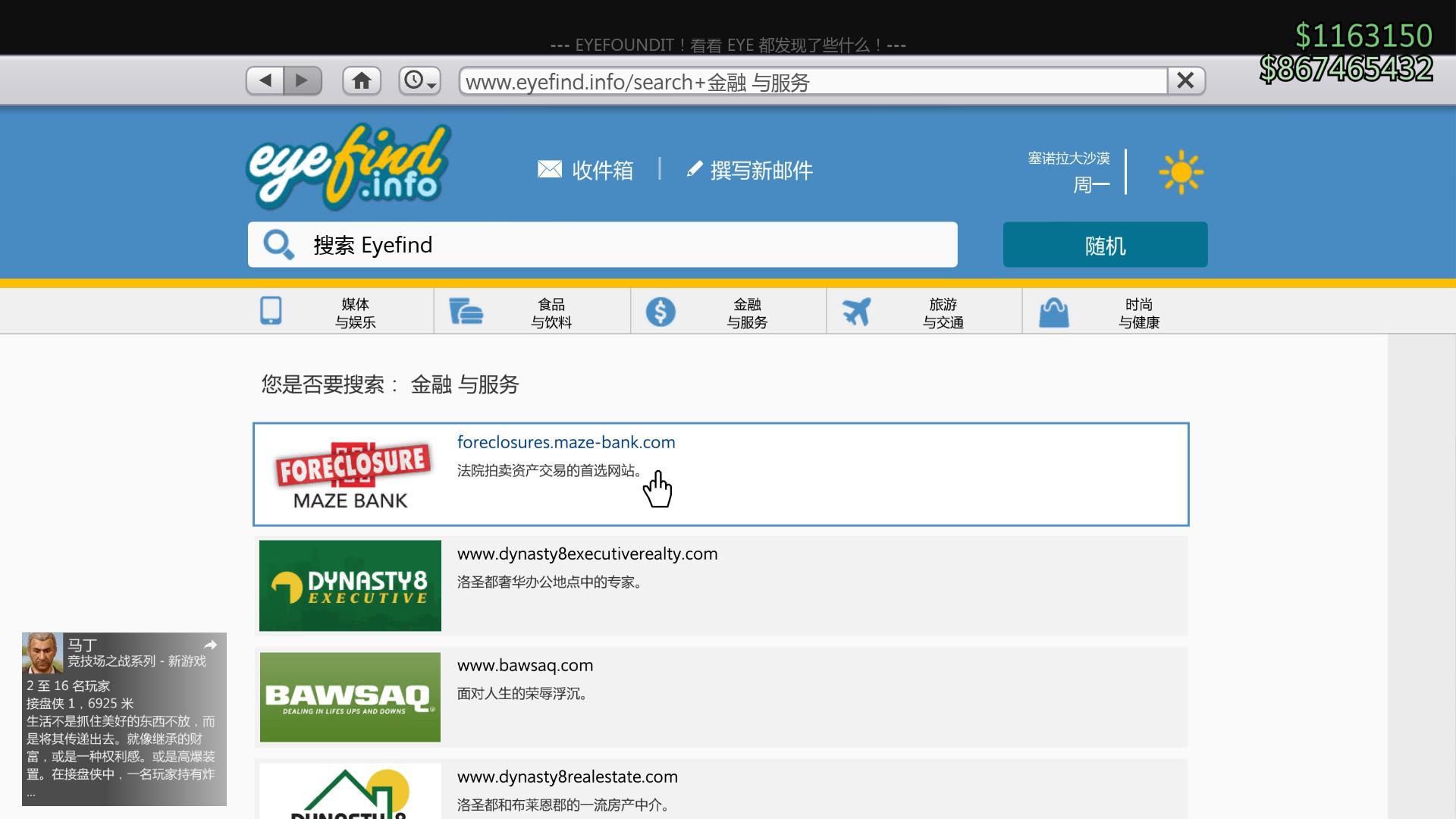 gta末日豪劫任务攻略,gta末日豪劫一共几个任务