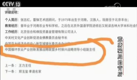 民族资产解冻案怎么判,交10元领120万国家扶持项目