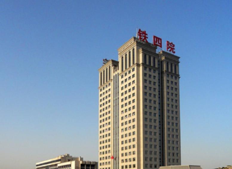 铁路设计院和电力设计院哪个好,全国铁路设计院有哪些