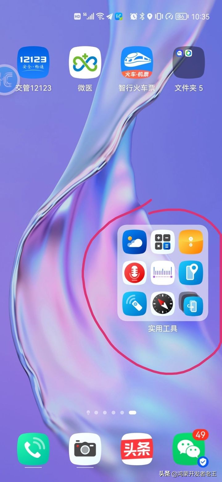 鸿蒙系统好用吗值得升级吗,鸿蒙系统的劣势