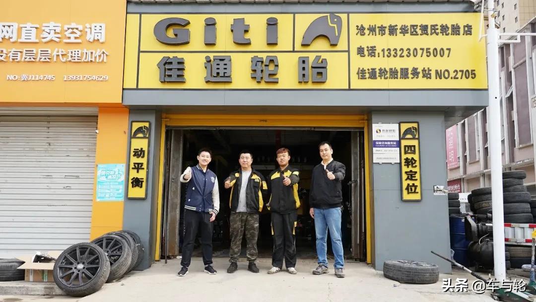佳通轮胎济阳代理,佳通轮胎店如何加盟