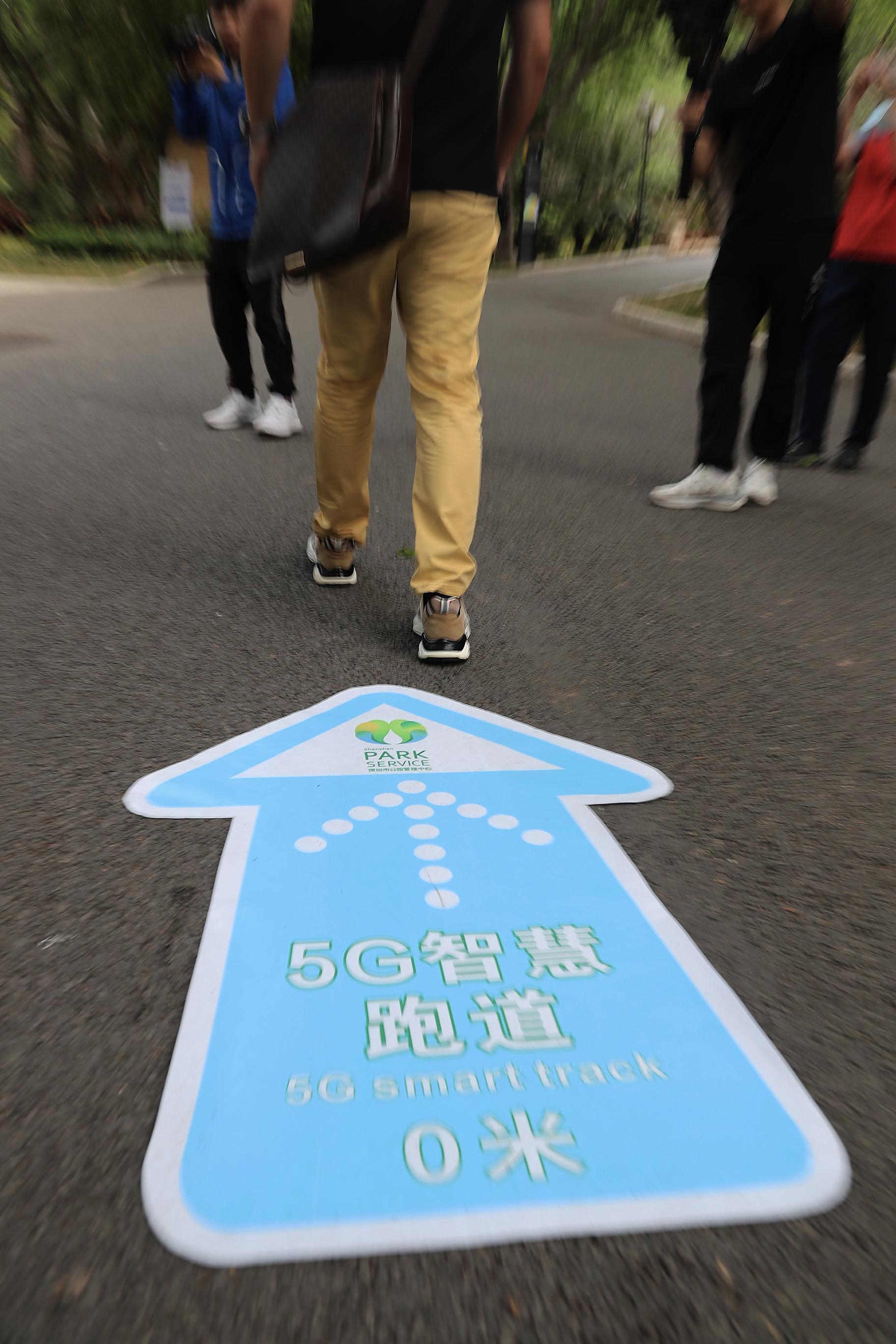 深圳5g智慧化行政服务,深圳5g智慧公园