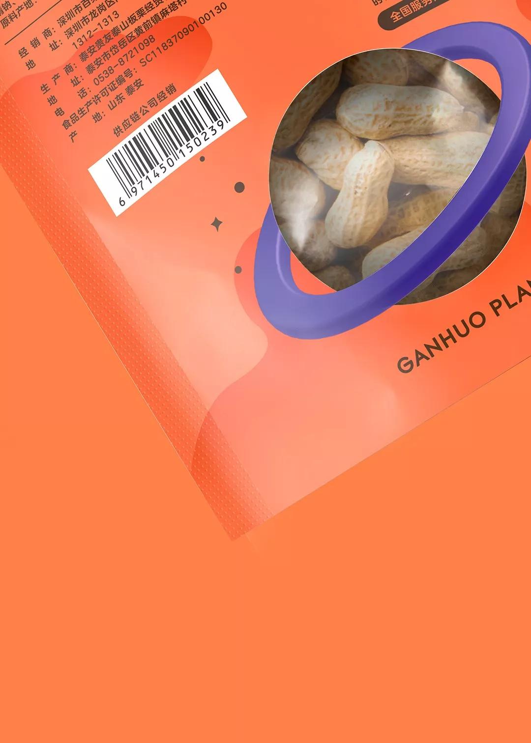 干货猩球x3721设计|百果园干果品牌形象设计