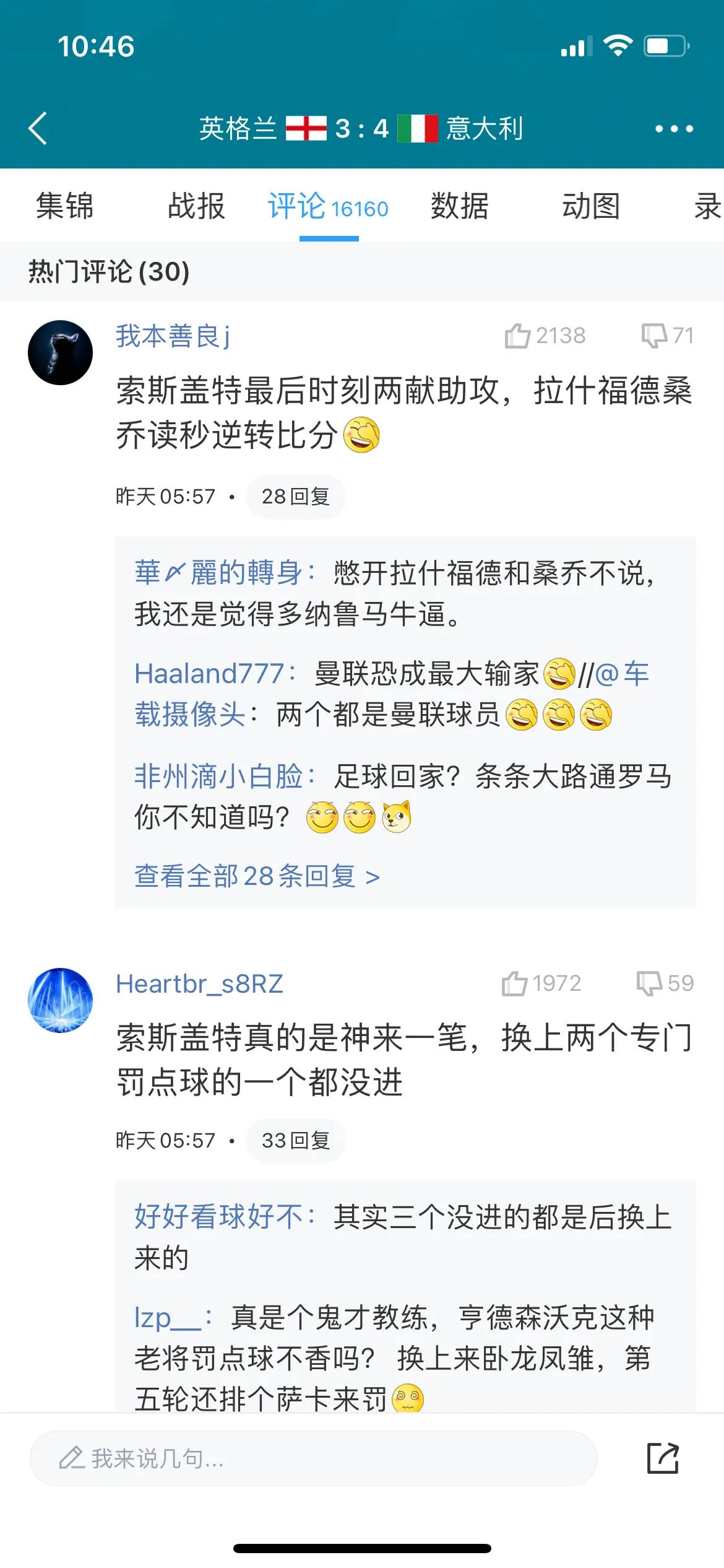 英格兰没让足球回家是什么梗,英格兰足球回归巅峰