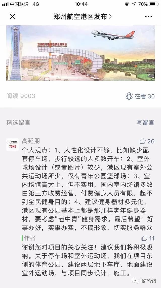 郑州航空港区恒大复工的最新信息,当你复工的时候