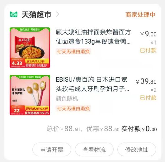 优惠券背后的那些事你必须知道,关于优惠券的那些事