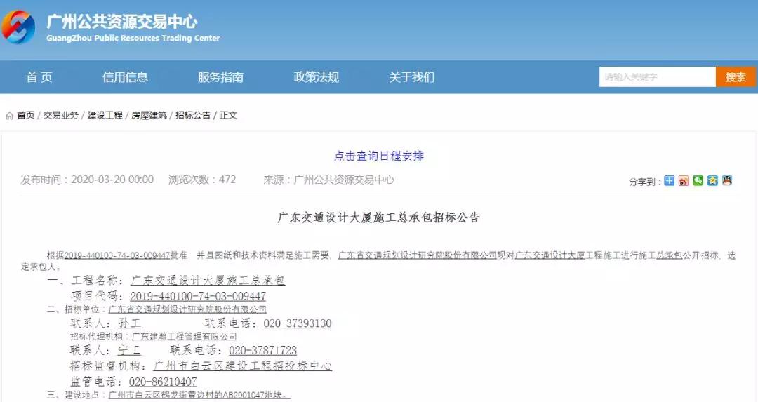 广州市白云新城新地标,广州白云区未来新地标