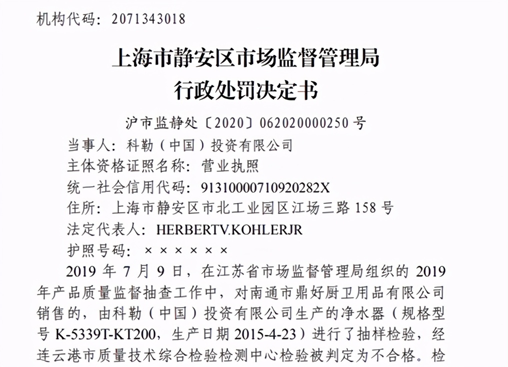 315科勒卫浴舆情,科勒卫浴315事件的后续